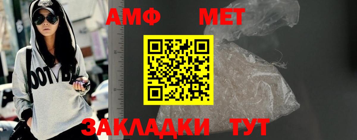 Белая Калитва  Амфетамин VHQ  Вход с VPN 