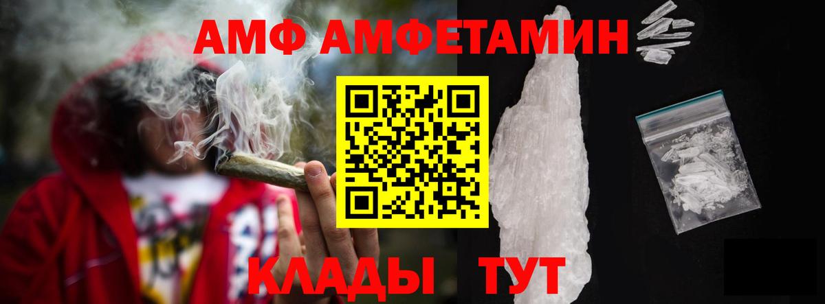АМФ Premium Белая Калитва