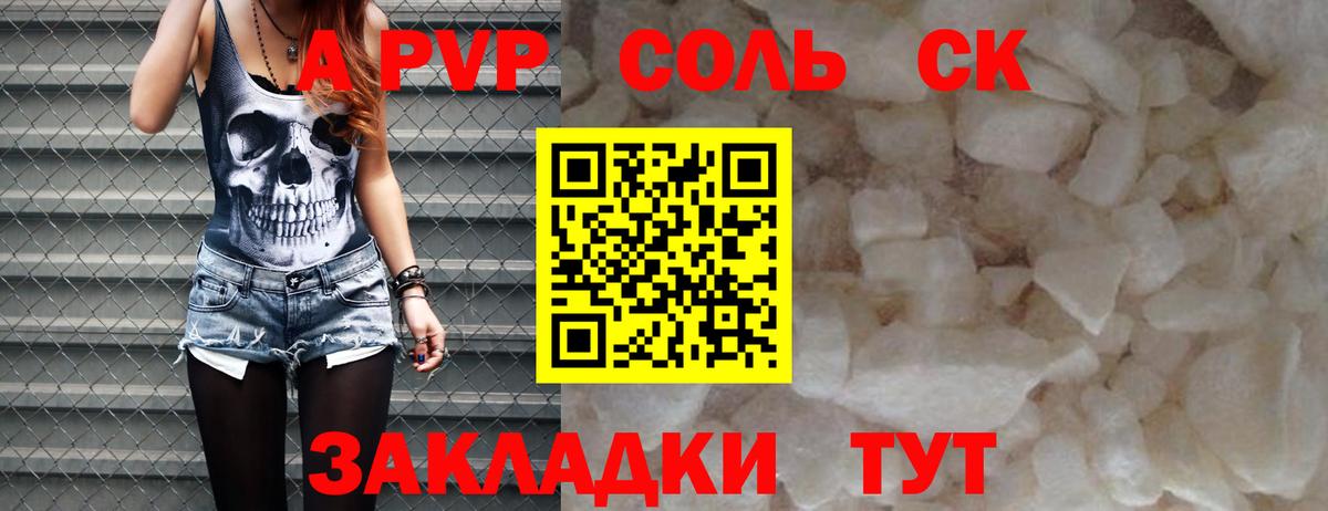 A-PVP СК Белая Калитва