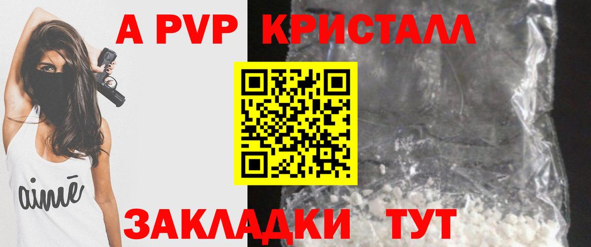 Alpha-PVP кристаллы Белая Калитва