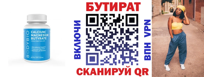 БУТИРАТ BDO  Белая Калитва 