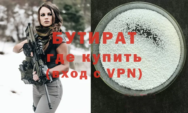 сколько стоит  shop какой сайт  Бутират бутик  Белая Калитва 