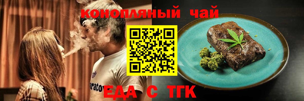 Cannafood марихуана  Белая Калитва 