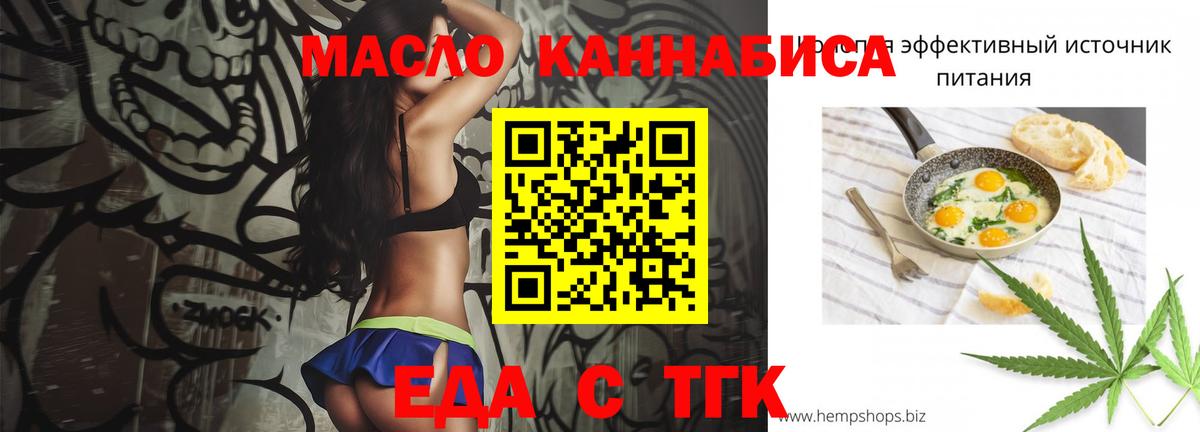 Печенье с ТГК марихуана  Вход с VPN  Белая Калитва 
