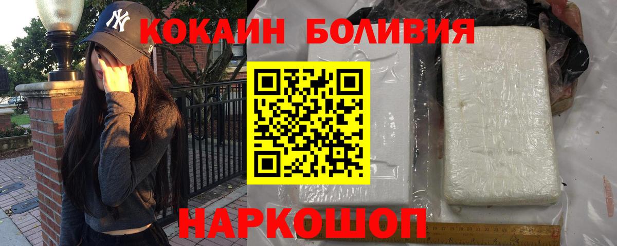 Кокаин Боливия Белая Калитва