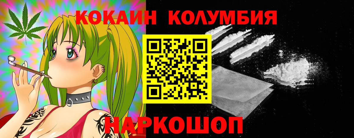 Кокаин 99%  Белая Калитва  Кокаин  Cocaine 97% 