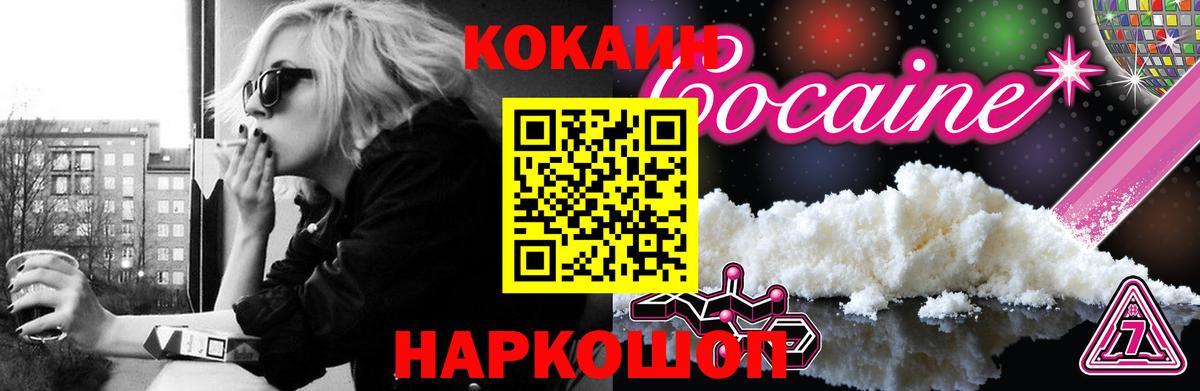 COCAIN  КОКАИН 99%  Белая Калитва  Вход с VPN  Cocaine 97% 
