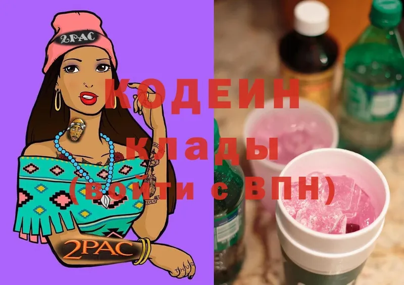 Кодеин напиток Lean (лин)  наркотики  Белая Калитва 