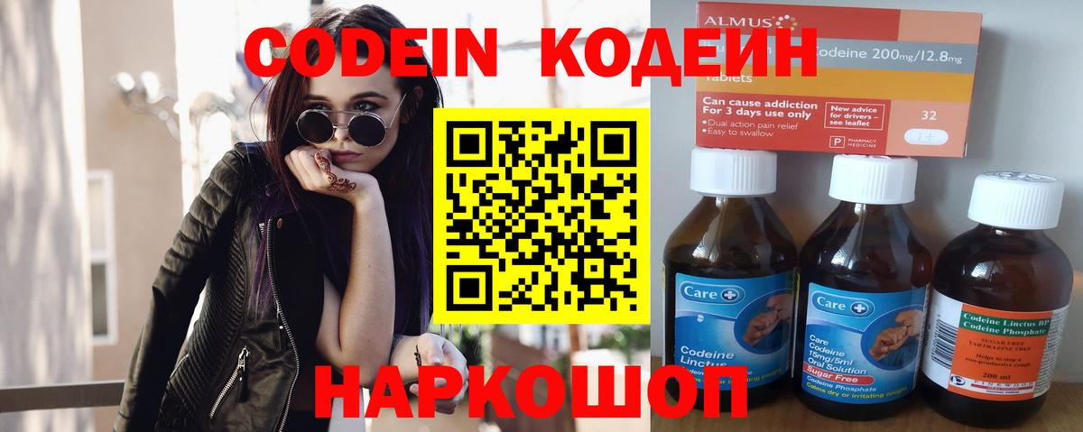 Кодеиновый сироп Lean напиток Lean (лин) Белая Калитва