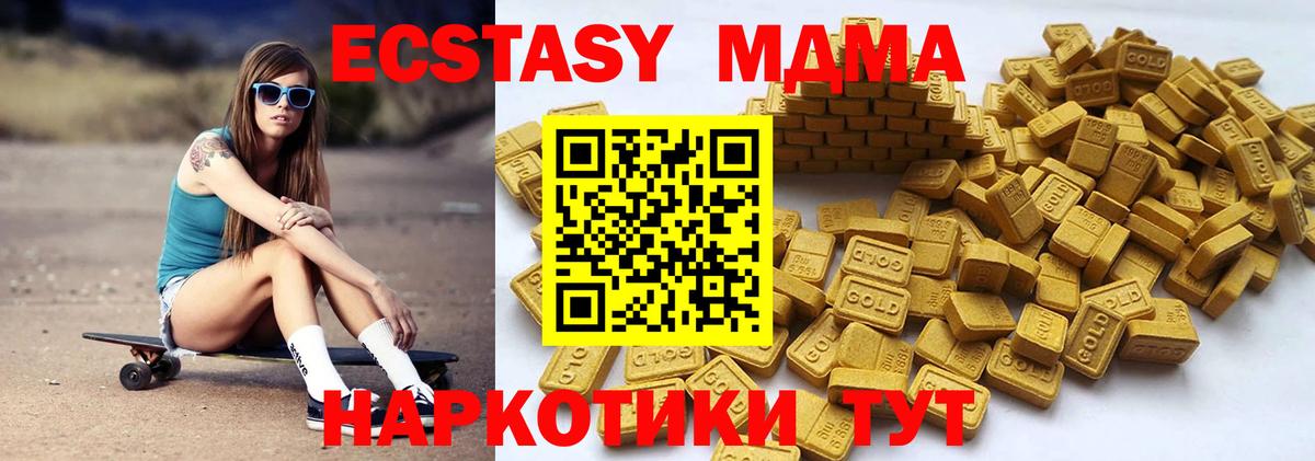 ЭКСТАЗИ 280 MDMA Белая Калитва