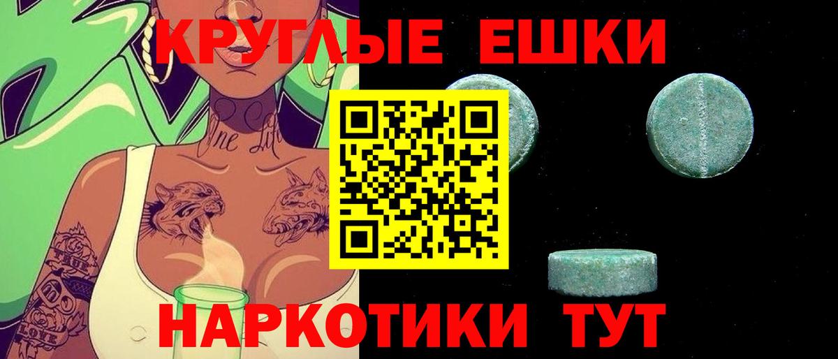 Экстази ешки  Вход с VPN  ЭКСТАЗИ  Белая Калитва 