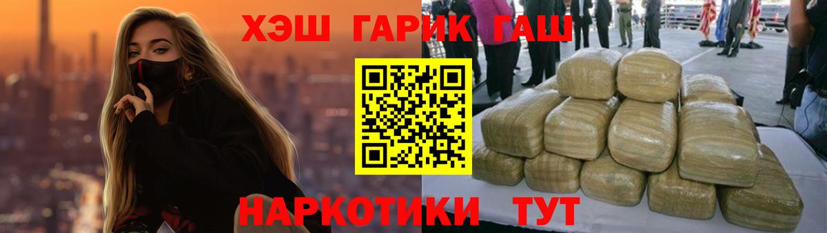 ГАШИШ гарик Белая Калитва