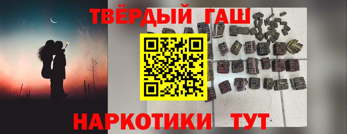 Гашиш  ГАШИШ убойный  Вход с VPN  Белая Калитва 