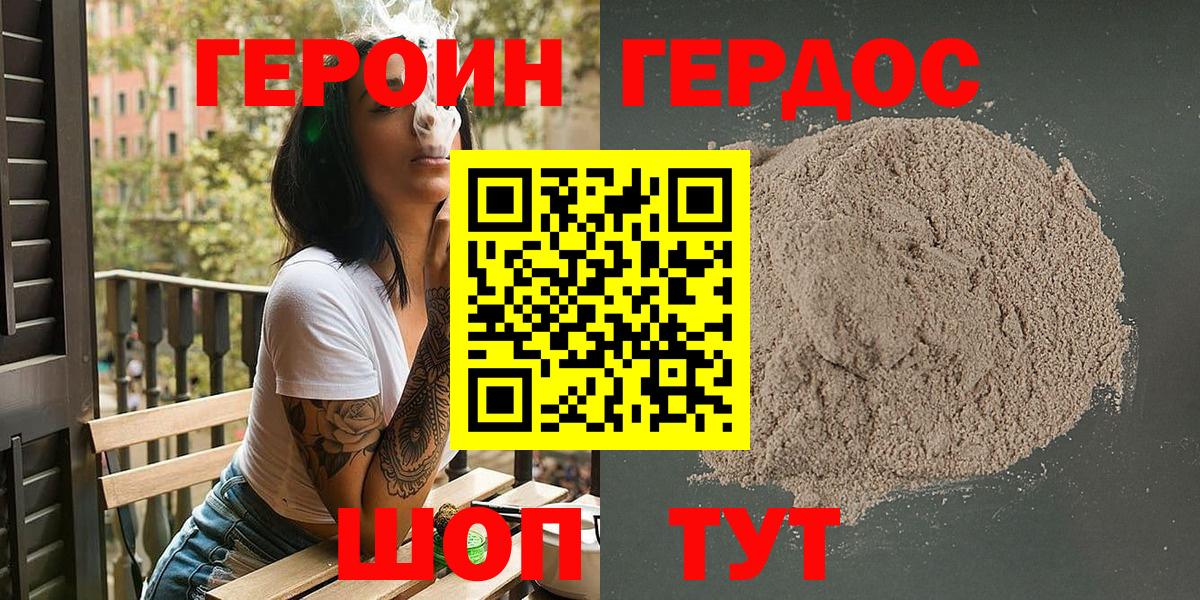 Гашиш  Хэш  Каннабис  Альфа ПВП  Ешки  Белая Калитва  Вход с VPN  Мяу-Мяу  Где купить наркотики? 
