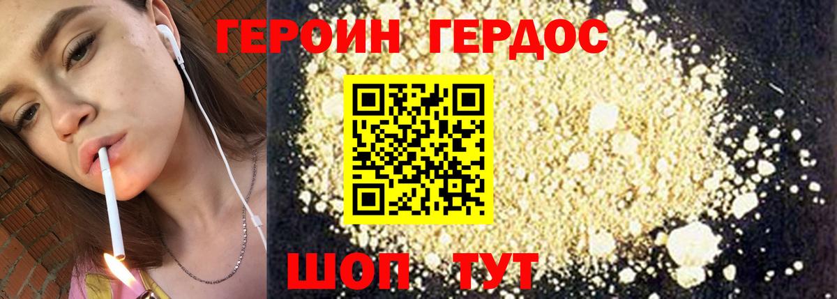 Белая Калитва  ГЕРОИН герыч  Вход с VPN 