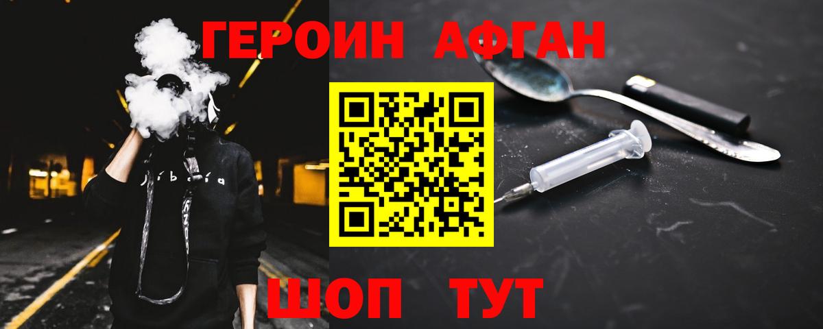 Героин  Белая Калитва  ГЕРОИН VHQ 