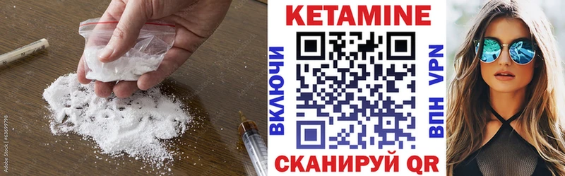 КЕТАМИН ketamine Белая Калитва