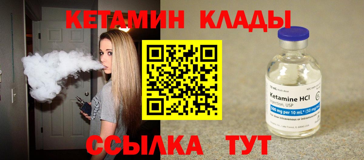 MEGA онион  КЕТАМИН ketamine  Вход с VPN  Белая Калитва 
