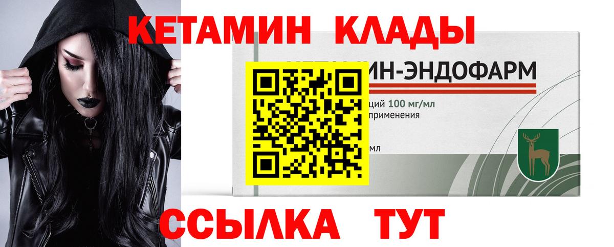 КЕТАМИН ketamine Белая Калитва