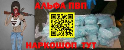 Альфа ПВП Апрелевка