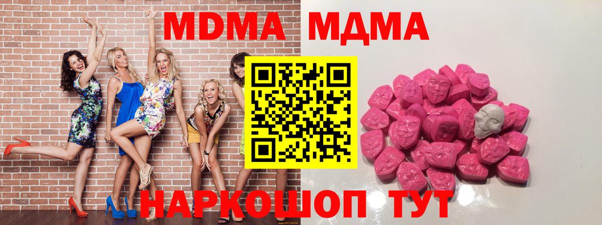 MDMA молли Белая Калитва