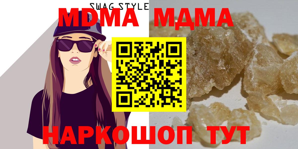 MDMA  Вход с VPN  MDMA VHQ  Белая Калитва  MDMA кристаллы 