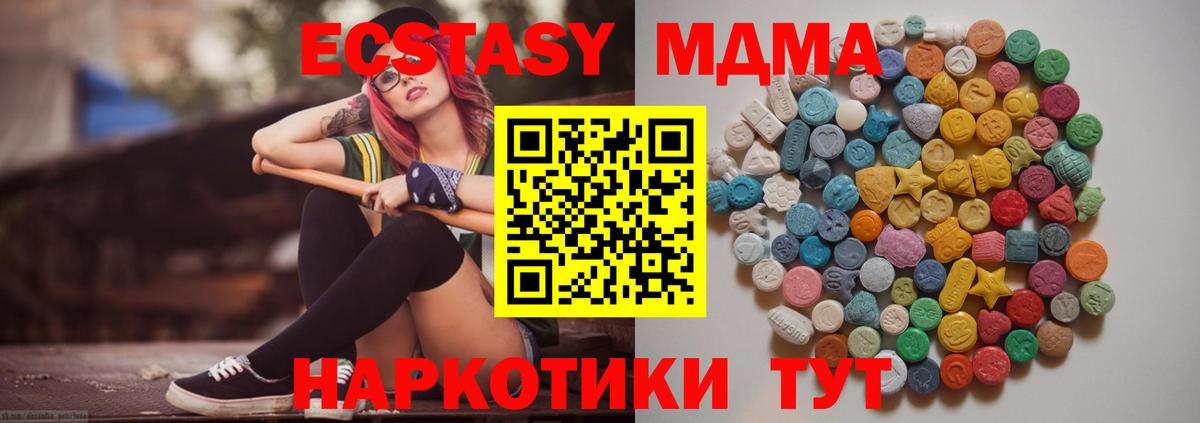 MDMA кристаллы Белая Калитва