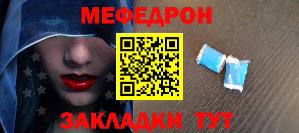 Меф кристаллы Белая Калитва