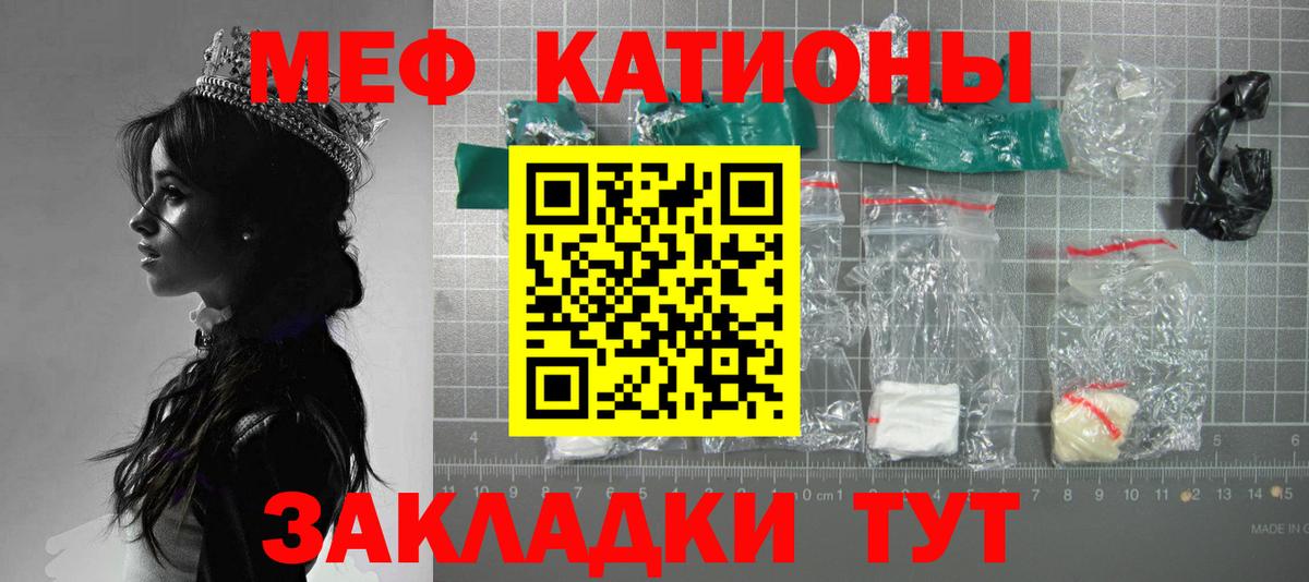 omg как войти  Вход с VPN  МЕФ мяу мяу  Белая Калитва  купить наркотик  МЕФ  МЯУ-МЯУ мука  Мефедрон 