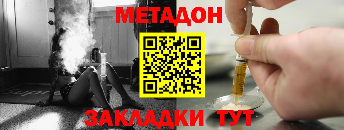 Белая Калитва  Метадон VHQ  Вход с VPN  Метадон кристалл 