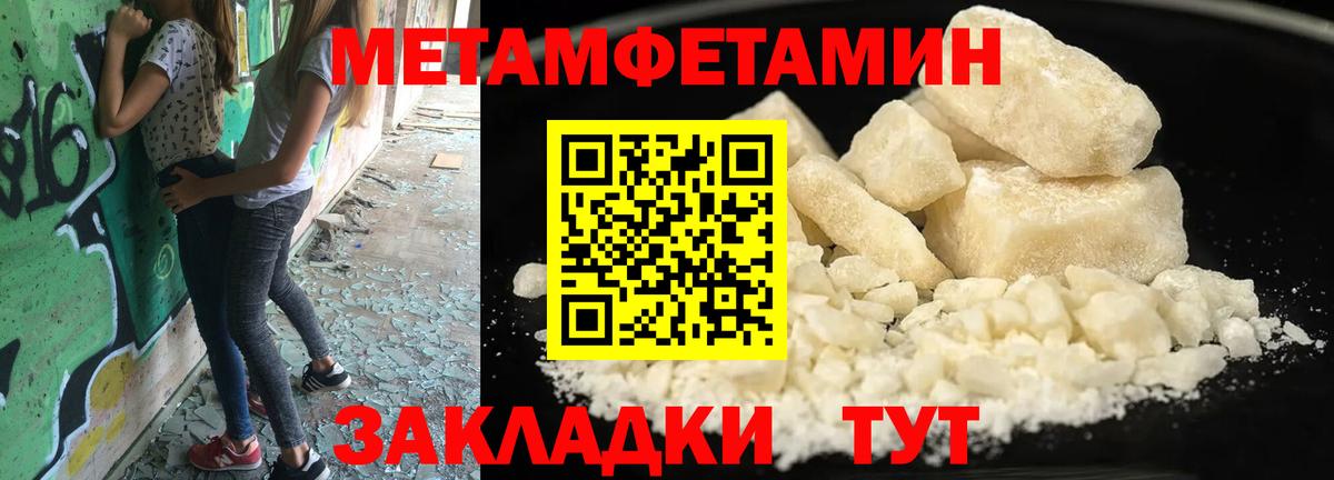 Первитин мет  Первитин мет  Вход с VPN  Белая Калитва 