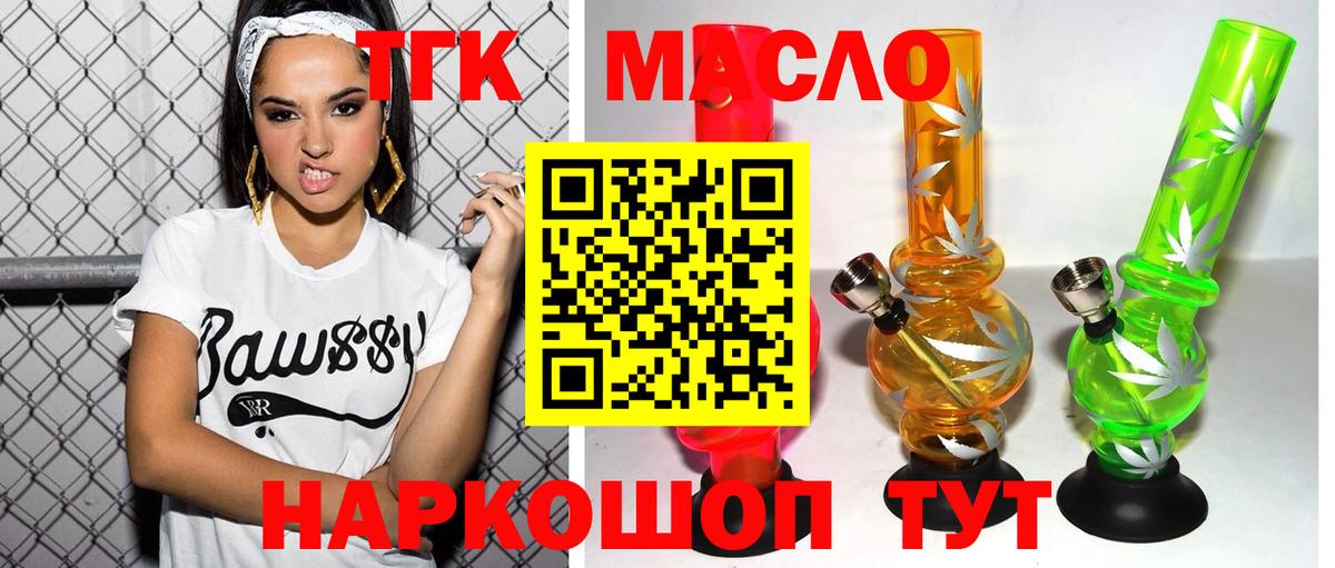 ТГК вейп с тгк Белая Калитва