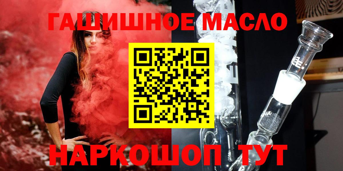 Белая Калитва  ТГК вейп с тгк  Вход с VPN  Дистиллят ТГК жижа 